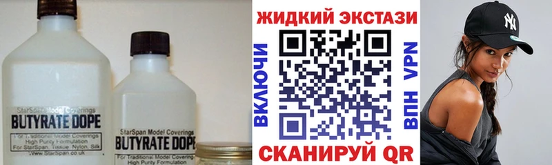 Бутират BDO  Коркино 