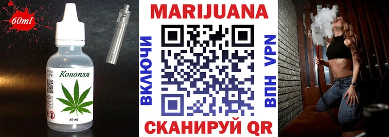 Еда ТГК марихуана  Коркино 