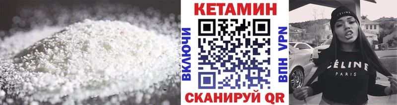 Кетамин ketamine  Коркино 