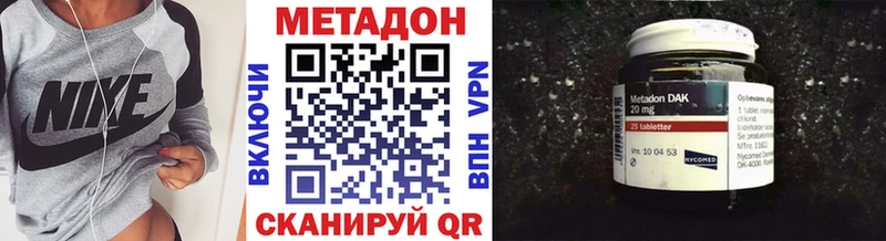 МЕТАДОН VHQ  Коркино 