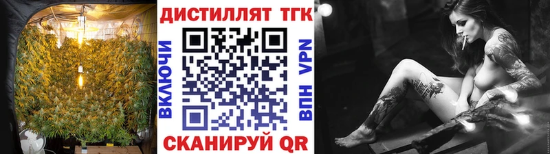Дистиллят ТГК гашишное масло  маркетплейс состав  Коркино 
